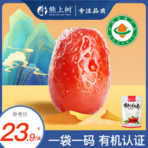 Organic Red Dajuju Ta Daju Zaozu Special grade Xinjiang Six Stars Pregnant Baby Infant Baby Eat Juju Zhen