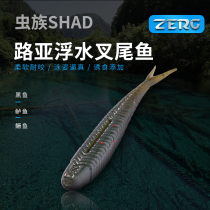 ZERG Zerg forktail 2 4 inch floating soft bait Texas reverse fishing group lead hook soft bait perch mandarin fish soft bait