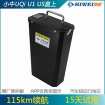 Mavericks U1 battery UQi modification speed UQis straight on US U1C electric vehicle extended range lithium battery