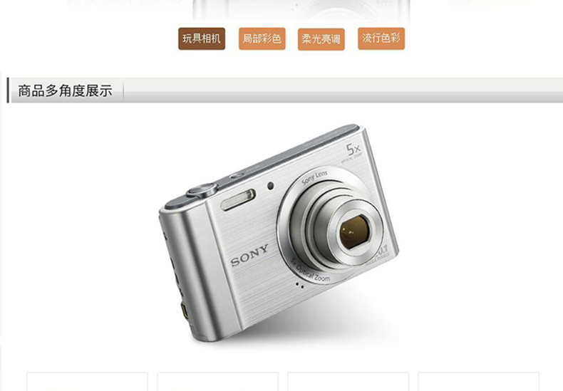 索尼dscw800使用教程图片