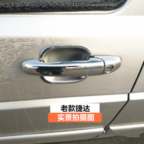 Popular old Jetta classic Bora Santana zhi jun 3000 Pa Sartre B5 door pull handle men wan Lavida