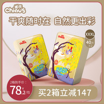 Pies small core muscle play Pai pull pants XXXL40 * 2 bags baby toddler pants ultra-thin breathable dry diaper