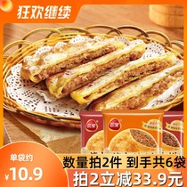 Sanquan frozen breakfast pork green onion convenient breakfast 300g * 3 bags 9 slices black pepper beef pie