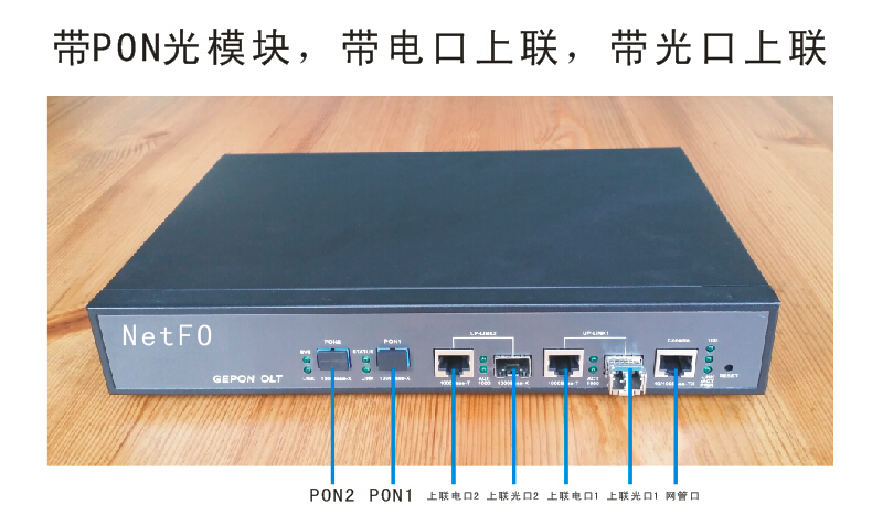 netfo品牌双pon口olt小型olt光纤设备2口epon系统olt光纤到户设备