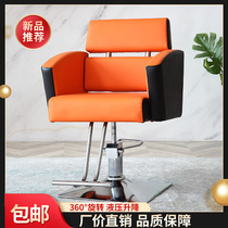 High-end fashion barbershop hair salon chair Hair salon special lift hair cutting chair Net red hair salon chair