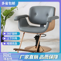 Barbershop hair salon chair Hair salon special lift hair cutting chair Net Red hair salon chair