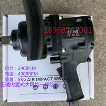 Gun Style One-inch Medium-sized Industrial Class Large Torque Wind Cannon Horse Climbing Machine Special Pneumatic Wrench Without Pin Internal Wind Gun