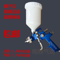 The Lion King Car Auto special spray gun efficient and environmentally friendly high nebulization low spray gun