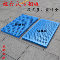Moisture-proof cushion bin plate plastic pallet warehouse moisture-proof plate Floor moisture plate waterproof plate moisture-proof plate plastic