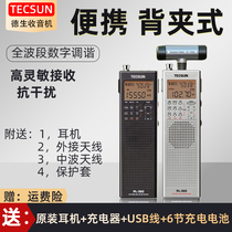 Desheng PL-360 Radio Elderly Pocket Mini New Portable Full Band Broadcast 365 Semiconductor