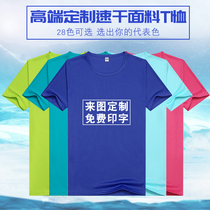Customized T-shirt advertising cultural shirt class overalls quick-drying diy clothes custom-made short sleeve wholesale printed logo summer