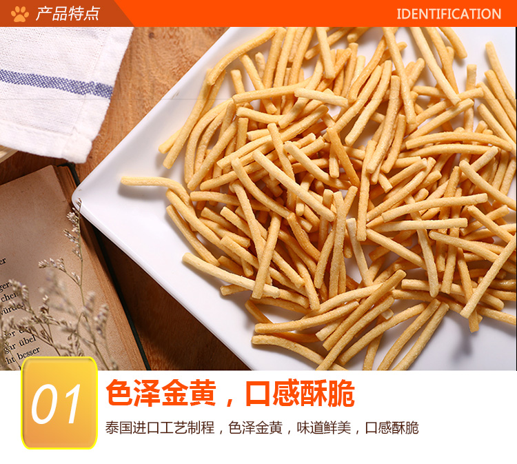 泰国进口派迷/ palmi脆脆条面条介绍