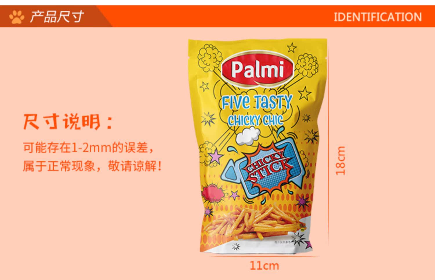 泰国进口派迷/ palmi脆脆条面条介绍