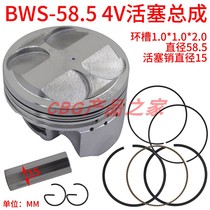 Suitable for Linhai LH125T-C Yamaha BWS piston ring assembly sleeve plug 58 5 52 4mm pin 15