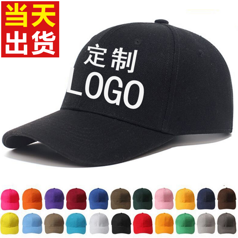 Hat custom logo printed word custom baseball cap embroidery kindergarten children's duck tongue hat custom volunteer DIY