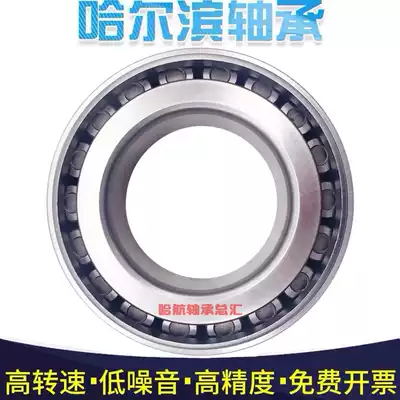 Harbin HRB bearing 32010 32011 32012 32013 32014 32015 32016 X