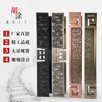 New Chinese Gate Handle Imitation Antique Bronze Modern Wooden Door Door Handle Double Open Glass Door Brief About Large Pull Handle Spot