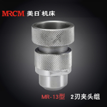 US-Japan Machine Tool 13 Type of drill grinding machine 2-edged clamping head Group composite grinding machine drill head Group accessories