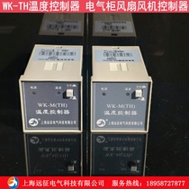 WK-TH temperature controller electrical cabinet dehumidification device high-pressure distribution cabinet device fan automatic