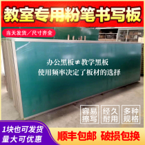 Blackboard hanging teaching classroom dedicated single-sided large size 120*240 whiteboard green board blackboard teaching classroom chalk easy to wipe can be customized writing board