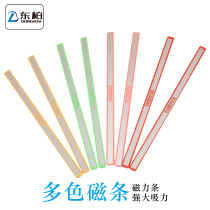10 pieces of strong magnetic magnetic strip multicolor soft paper paper office teaching magnetic 20cm30cm