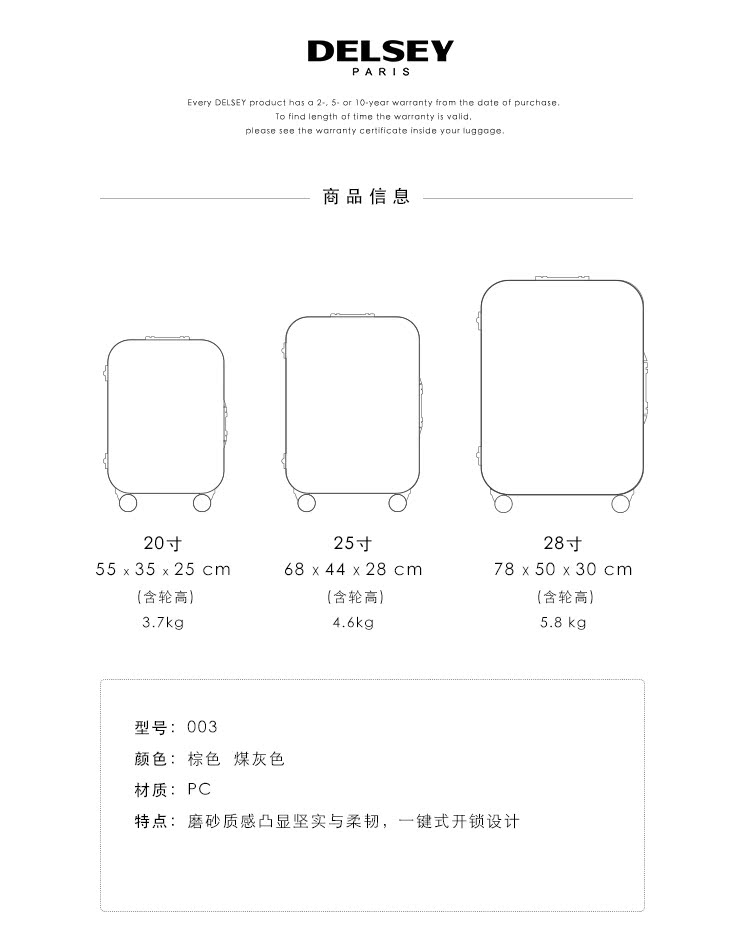 法國機場愛馬仕 DELSEY法國大使003拉桿箱旅行箱商務萬向輪鋁框登機箱男女行李箱 法國包包