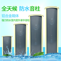 Outdoor waterproof sound post 60W campus square Park indoor wall mounted speaker public address outdoor audio speaker