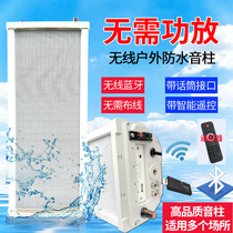Active sound Post indoor outdoor waterproof Bluetooth audio campus radio shop mall Horn wall-mounted speaker