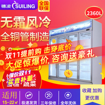 Suiling LG4-2360M4W commercial four-door vertical beverage cabinet supermarket freezer refrigerated display cabinet air-cooled refrigerator