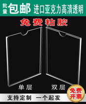 Acrylic A4 card slot Organic slot Photo slot Billboard card slot Organic transparent Acrylic box promotion