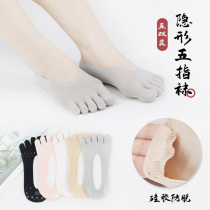 Five Finger Socks Womens Invisible Shallow Mouth Thin summer short socks ice silk boat socks anti-hook veless with socks net red in the same way