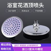 Bathroom shower shower top spray plastic small shower head Hotel bathing pool bathhouse dormitory rain sprinkler