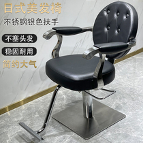 Net Red Day Style Hot Dye Barbershop Chair Haircut Chair Hair Salon Special Beauty Hair Shop Hairdresschair Liftable Swivel Chair