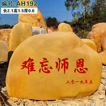 Large-scale landscape stone carved word stone Yingde City Big stone Qishi Garden ornamental stone Jingshi village stone