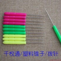 Qianzitong awl hand DIY sewing aid