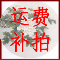 Fengyu Legend Shopping to make up the difference