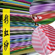 Rainbow gauze cloth stickers pile embroidered handmade doll fabric bag flowers and grass DIY cotton surface fabric gradient color