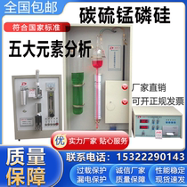 Carbon sulfur analyzer carbon sulfur manganese phosphorus silicon analyzer metal ore carbon sulfur analysis casting parts carbon sulfur detector