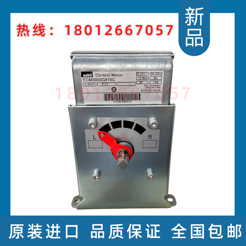 Azbil ECM3-Taobao