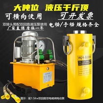 Electric two-way hydraulic jack double-acting large tonnage hydraulic cylinder heavy duty 50 T100 200 320 500 tons