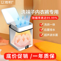 Xiaomi With Pint Clothes Pants Washing Machine Ultrasonic Cleaner Portable Small Mini Dorm Home Wash Socks God