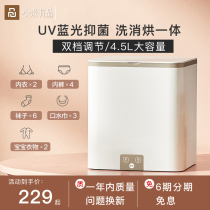 Millet With Pint Ultrasonic Cleaner Mini Underwear Briefs Special Portable Small Washing Machine Wash Socks God