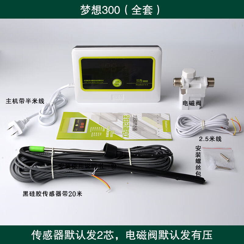 Let's Solar Energy Accessories Fully Automatic Water Controller Water Temperature Water Level Test Dreams 300 (full set) -Taobao