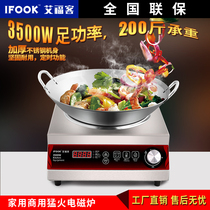 Aivos commercial high-power induction cookers 3500W concave surface popcorn frying oven special stove 5KW electromagnetic stove with pan
