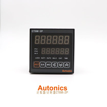 South Korea AUTONICS new original CT6M-2P4 counter and timer