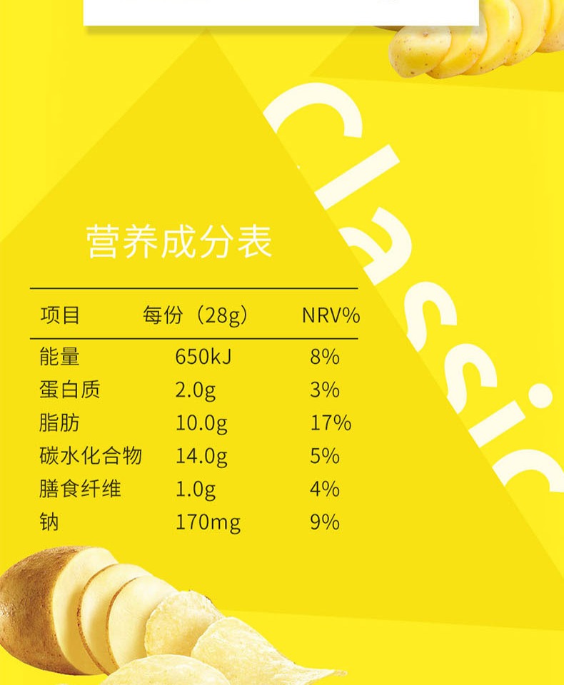 【乐事】薯片家庭大礼包425.2g