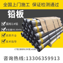 Lead plate radiation protection Lead skin Medical examination center CT film DR x-ray protective wall x-ray room Dental Radiology department 3mm