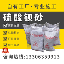 Barium sulfate Radiology Radiation protection coating Lead cement film ct Barite sand powder Nuclear Medical Imaging Department dr