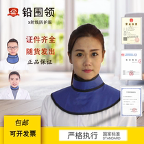 Lead Collar X-ray protection Lead collar Hyperthyroidism Thyroid particle interventional surgery Large shawl ct radiation protection DR