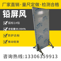 Radiology Radiation-proof lead screen x-ray room ray mobile lead curtain CT film Interventional lead plate single double triple dr